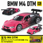 BMW M4 DTM-red and black gradient - 图片 2