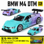 BMW M4 DTM-green and purple gradient - 图片 2