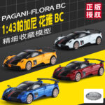 Pagani Huayra BC white - 图片 4