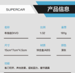 Bugatti Sound and Light Edition - 图片 14