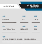 Porsche 911-GT3 Sound and Light Edition - 图片 14