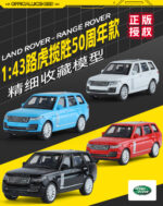 Range Rover 50th Anniversary Edition Red - 图片 6