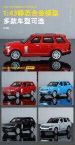 Range Rover 50th Anniversary Edition Red - 图片 5
