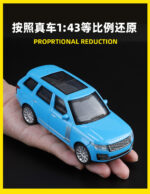 Range Rover 50th Anniversary Edition Blue - 图片 2